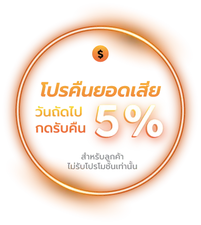 99บาคาร่า โปรคืนยอดเสีย